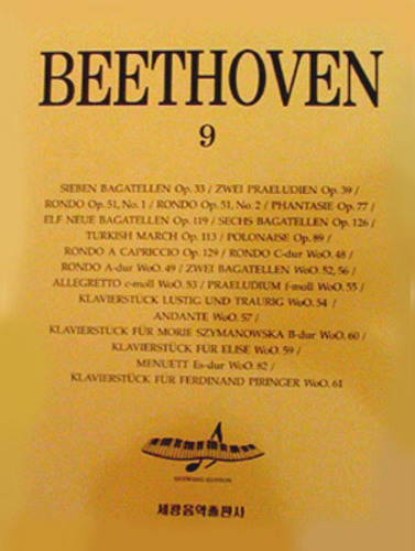 베토벤 9