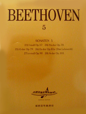 베토벤 5