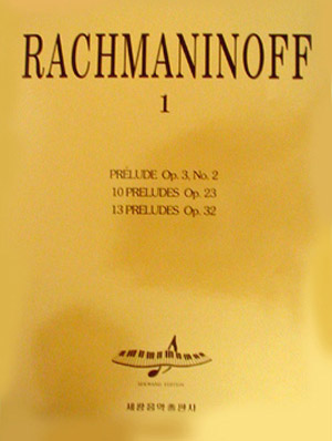 라흐마니노프 1